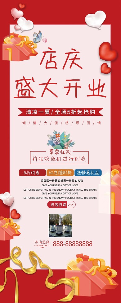 企业商铺新店开业展架易拉宝