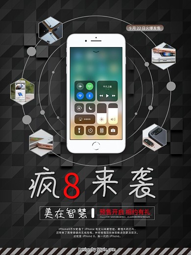 iPhone8手机促销海报