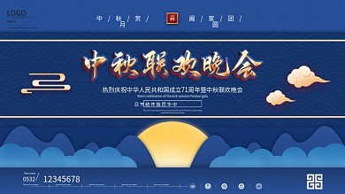 原创中秋联欢晚会背景展板