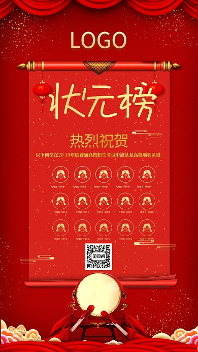 考试插画黑色背景录取表彰书手机海报