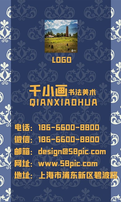 蓝色欧式底纹邀请卡矢量背景名片