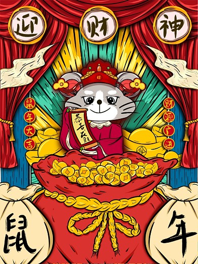 原创手绘国潮风鼠年迎财神新年海报