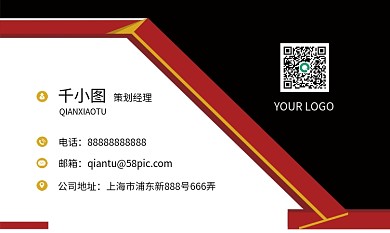 商务名片黑白结构