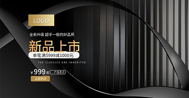 黑色酷炫手机数码产品电子产品首焦