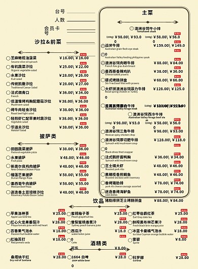 西餐厅菜单设计简约欧式