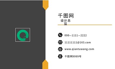 简洁大气商务名片