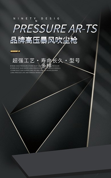 黑金五金超强工艺寿命长久展示台海报五金海报