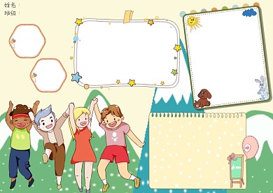 友情友谊地久天长手抄报版面设计