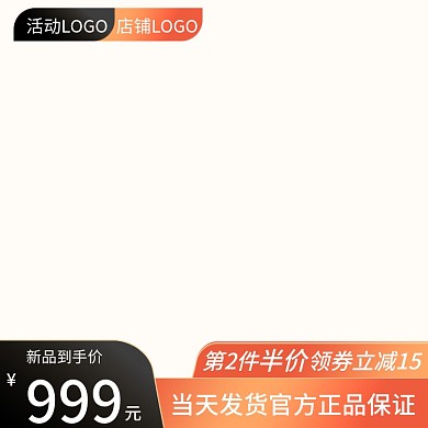 商务高级黑橙渐变商务VIP黑色电商主图