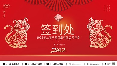 签到处展板签到展板公司年会展板报到签名