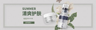 夏季护肤大作战淘宝banner