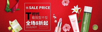 简约高端春季焕新大促销淘宝banner
