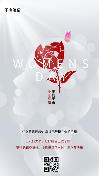 妇女节玫瑰花灰色创意海报