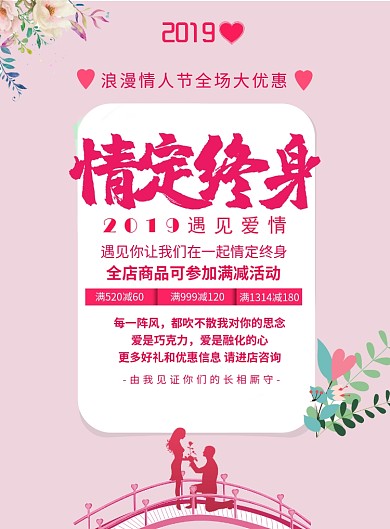 七夕插画风印刷海报