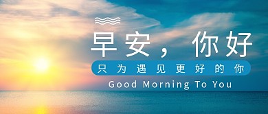 黄蓝简约遇见你公众号首图