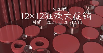 原创电商海报banner双十二狂欢大促销