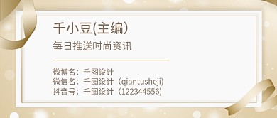 简约奢华大气公众号名片关注二维码