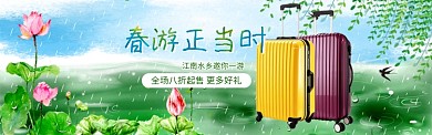 春游江南水乡旅行淘宝banner