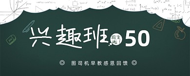 绿色简约兴趣班优惠券