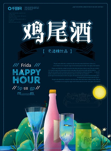 餐吧酒吧啤酒菜单