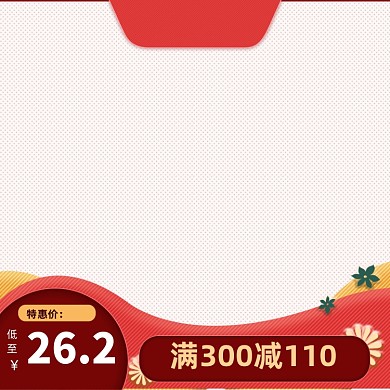 红色扁平风格女王节电商主图