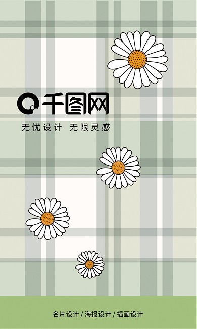 原创手绘卡通花朵小雏菊小清新背景商务名片