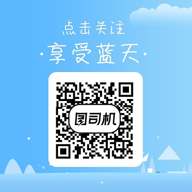 蓝色风景插画二维码