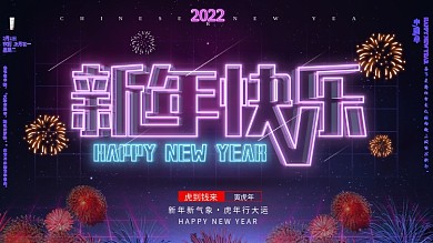 2020新年海报春节展板