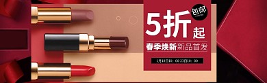 优雅高端春季焕新淘宝banner