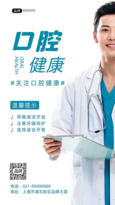 口腔检查关注健康男性牙医摄影图海报