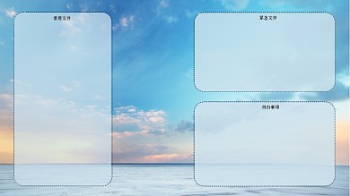 蓝天大海电脑分区壁纸