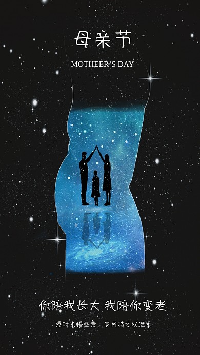 母亲节节日母亲节SDAY海报作品