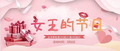 38女王节粉色剪纸公众号首图