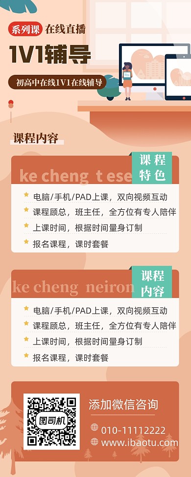 扁平几何培训班招生海报