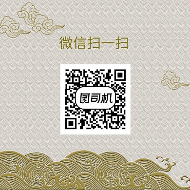 简约中国风微信扫描二维码