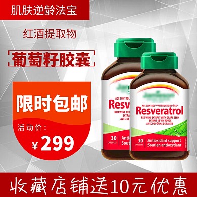 生女性抗衰老保健品直通车