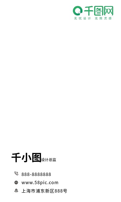 简约大气时尚高端新时代竖版名片5