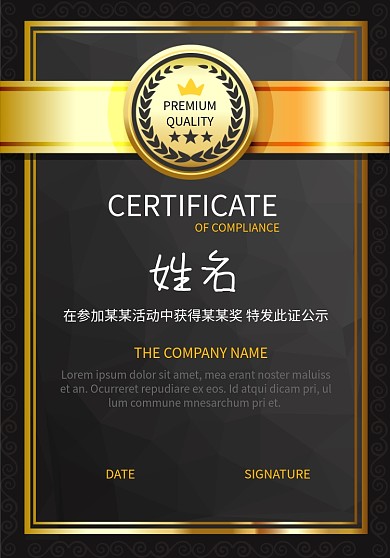 高端大气黑金色创意商务认证证书