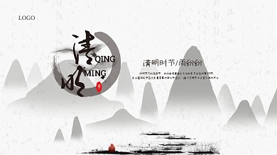 创意合成清明横板海报