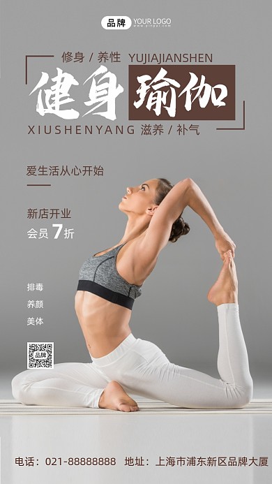 健身瑜伽锻炼培训女生人像塑形摄影图海报
