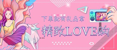 电商直播购物公众号首图