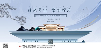 新中式唯美大气地产展板