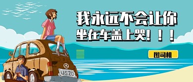 创意清新创意文案公众号首图