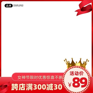 女神节限时特惠红色电商主图图标