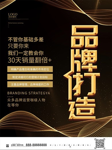 高端微商招商引流营销品牌打造系列海报