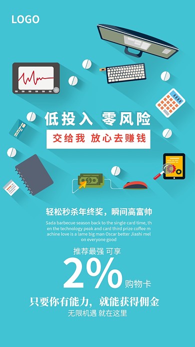 创意投资理财金融海报