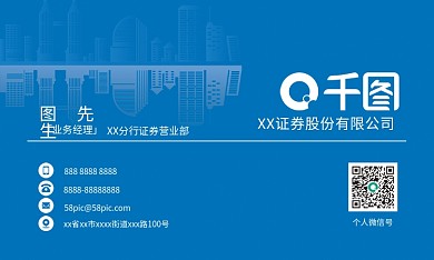 商务业务经理名片卡证横版简约