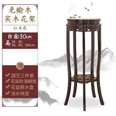 中国风水墨背景实木花架直通车图