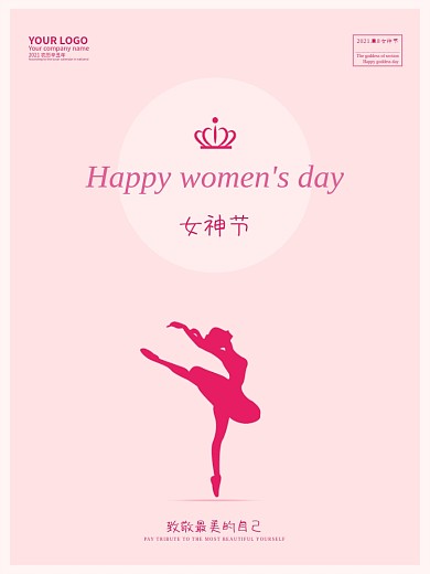 三八妇女节38女神节女王女生大气简约海报