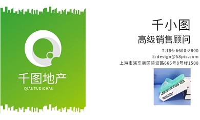 地产家居案例库地产销售名片